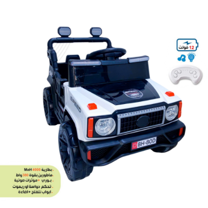 صورة سبيد برو 12V – السيارة اللي تكبر فرحة طفلك